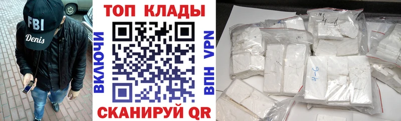 Где можно купить наркотики Ставрополь A-PVP Метамфетамин Cocaine ГАШ МАРИХУАНА Меф мяу мяу Псилоцибиновые грибы