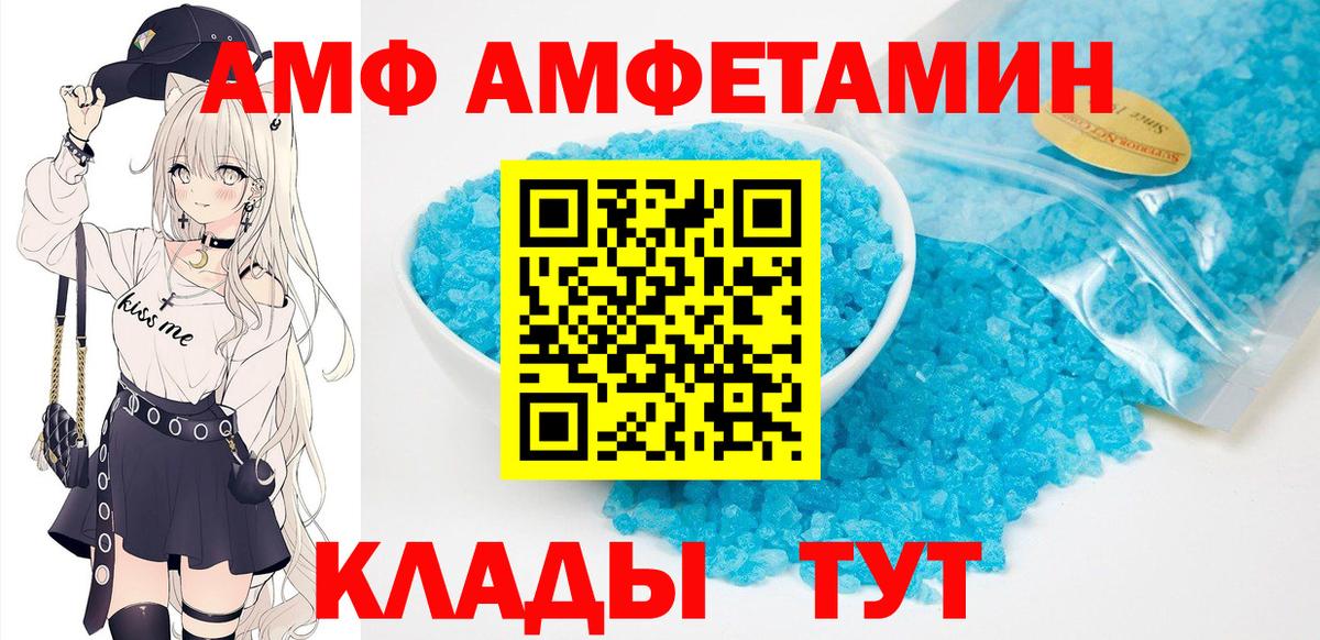 АМФЕТАМИН 97%  Амфетамин  АМФЕТАМИН  Ставрополь  Вход с VPN 