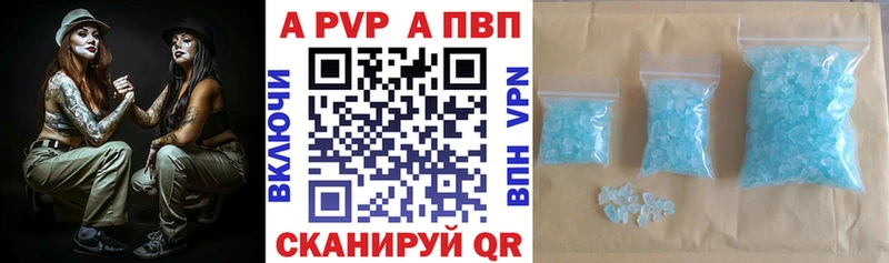 Alpha PVP VHQ  хочу   Ставрополь 