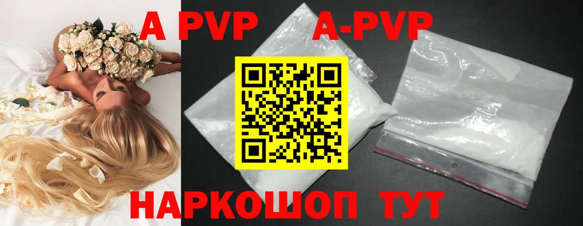 Ставрополь  Alpha PVP крисы CK  Вход с VPN  A-PVP  A-PVP крисы CK  Alpha PVP кристаллы 