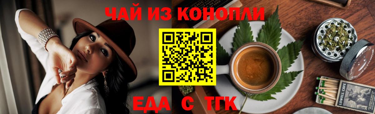 Печенье с ТГК конопля  Вход с VPN  Ставрополь 