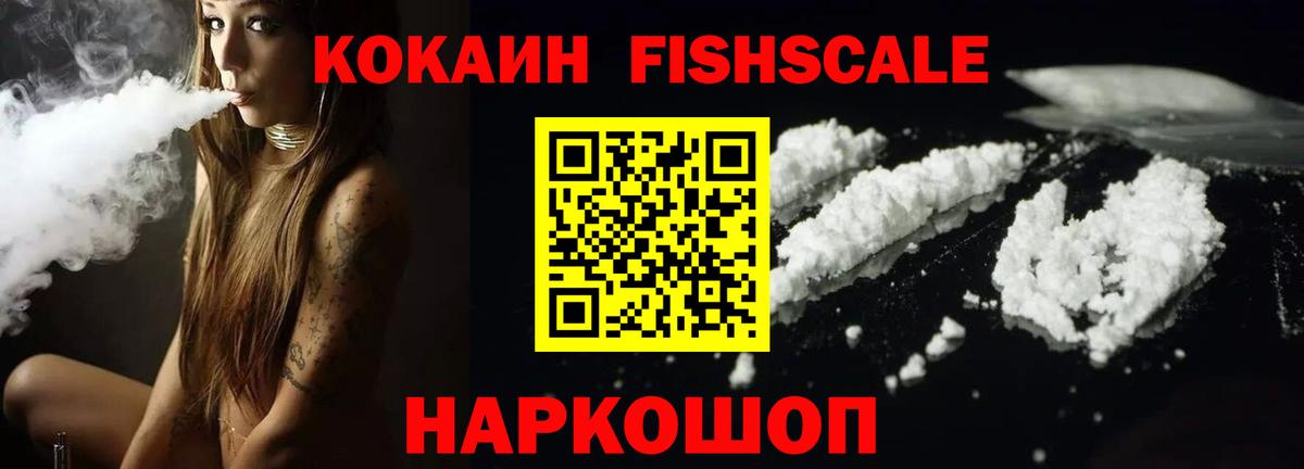 COCAIN 99% Ставрополь