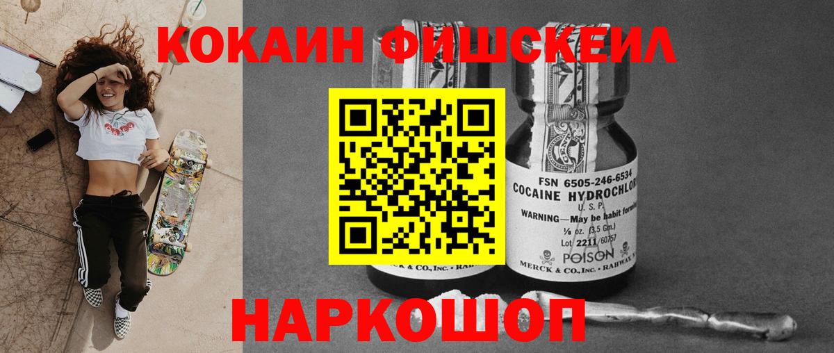 Cocaine Эквадор  Cocaine VHQ  Вход с VPN  Ставрополь 
