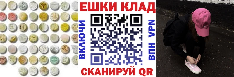 купить  цена  Ставрополь  Экстази VHQ 