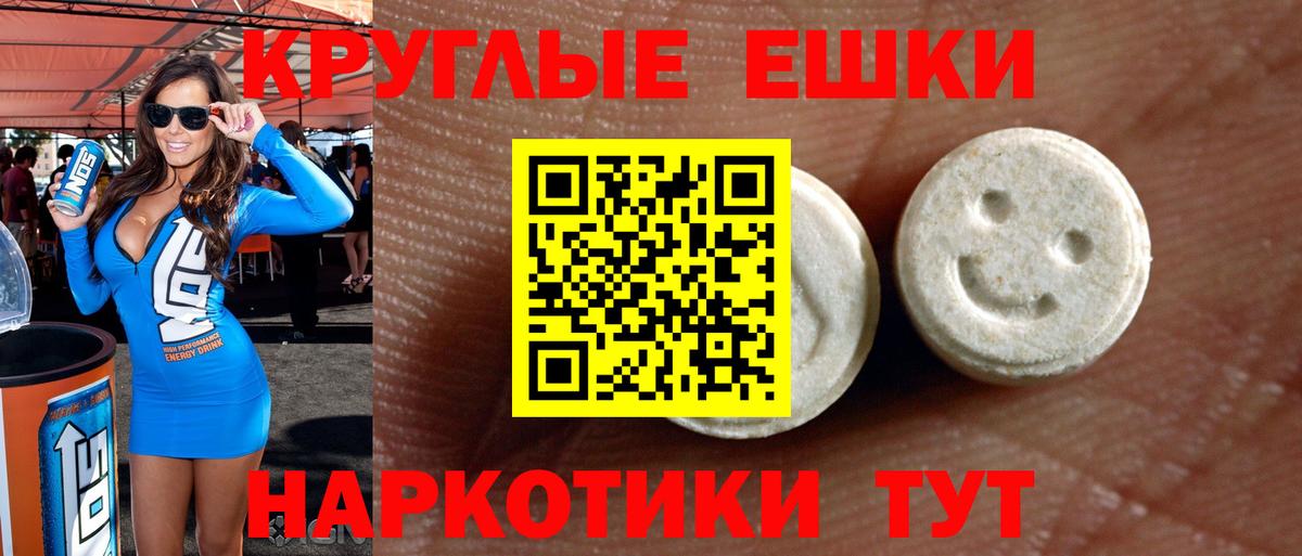 это Telegram  Экстази TESLA  Экстази 280 MDMA  Вход с VPN  Ставрополь 