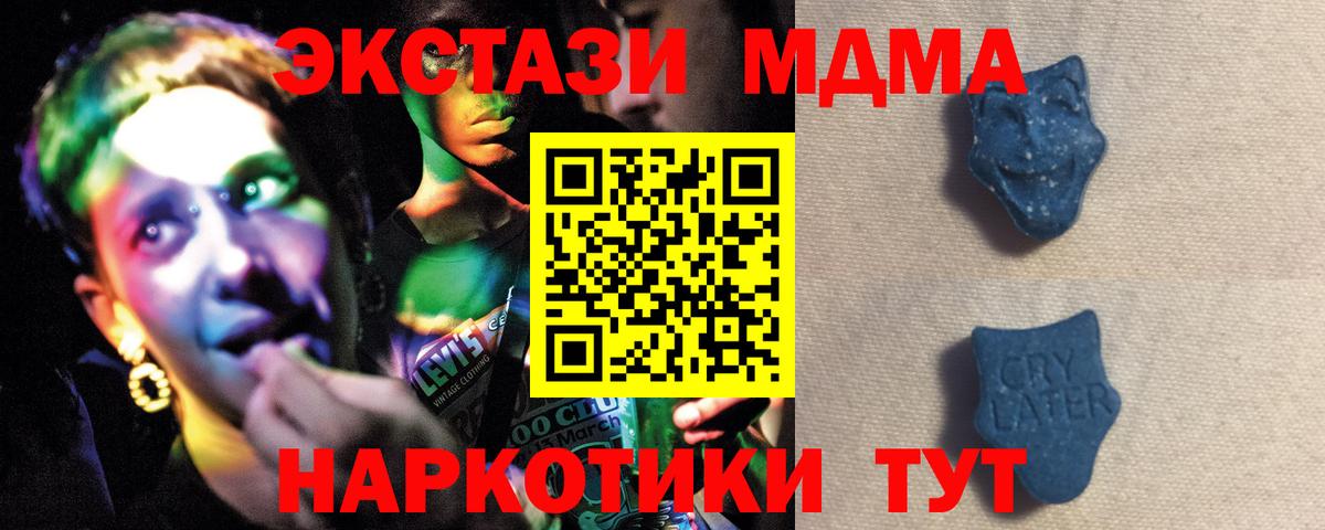 Ecstasy XTC Ставрополь