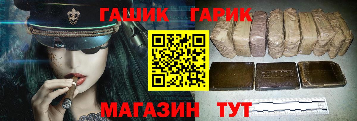Гашиш индика сатива  ГАШИШ  Ставрополь  Вход с VPN 