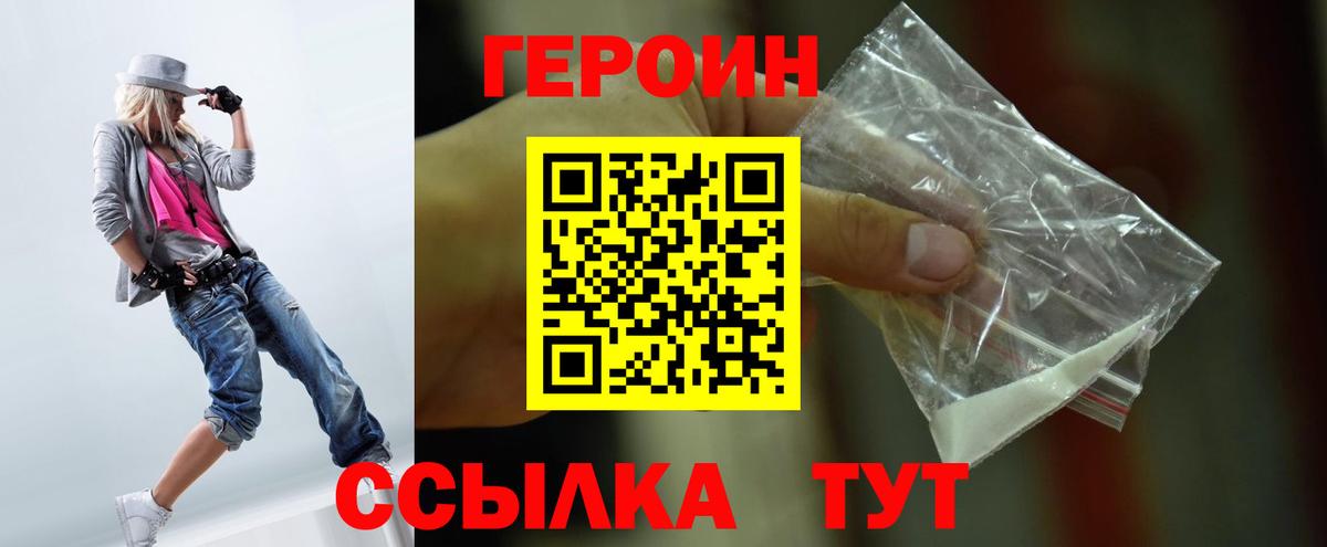Ставрополь  ГЕРОИН гречка  Вход с VPN 