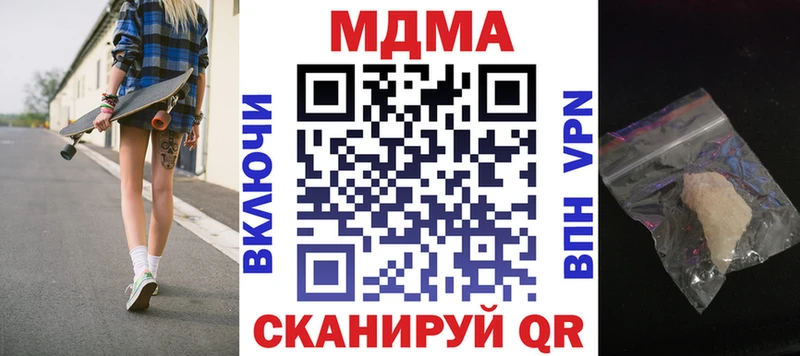 MDMA кристаллы  ОМГ ОМГ зеркало  Ставрополь  где найти  
