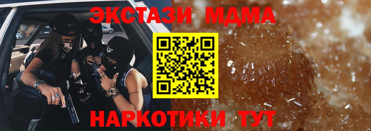 МДМА VHQ Ставрополь