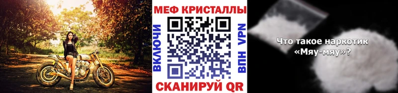 маркетплейс как зайти Ставрополь МЯУ-МЯУ mephedrone