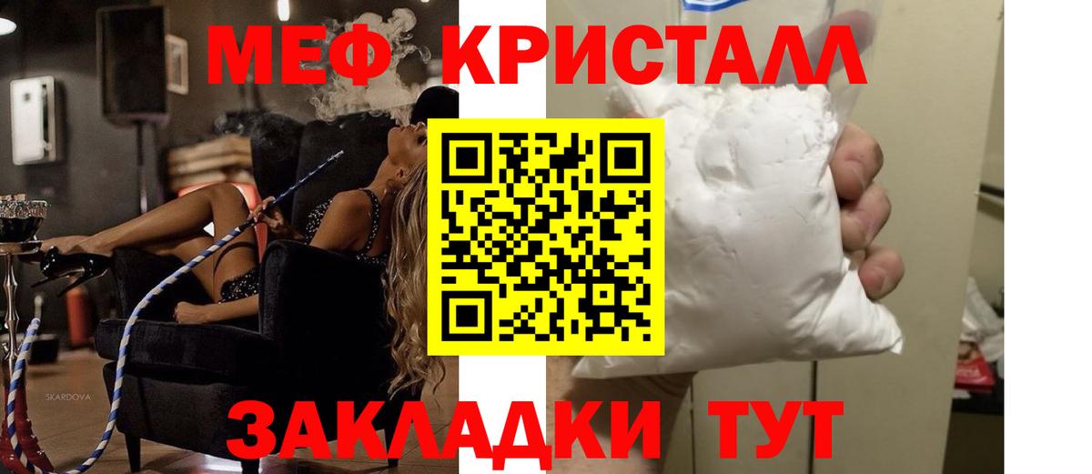 Мефедрон мука  Мефедрон  МЯУ-МЯУ mephedrone  Ставрополь  Мефедрон  Вход с VPN 