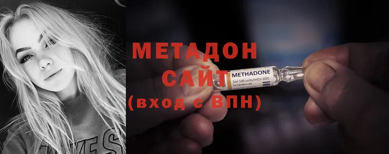 Метадон methadone  где можно купить   Ставрополь 