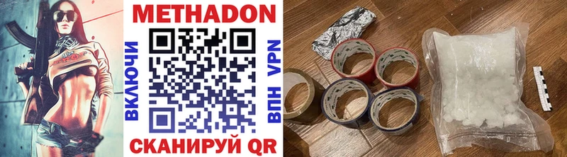 mega зеркало  Ставрополь  МЕТАДОН кристалл 