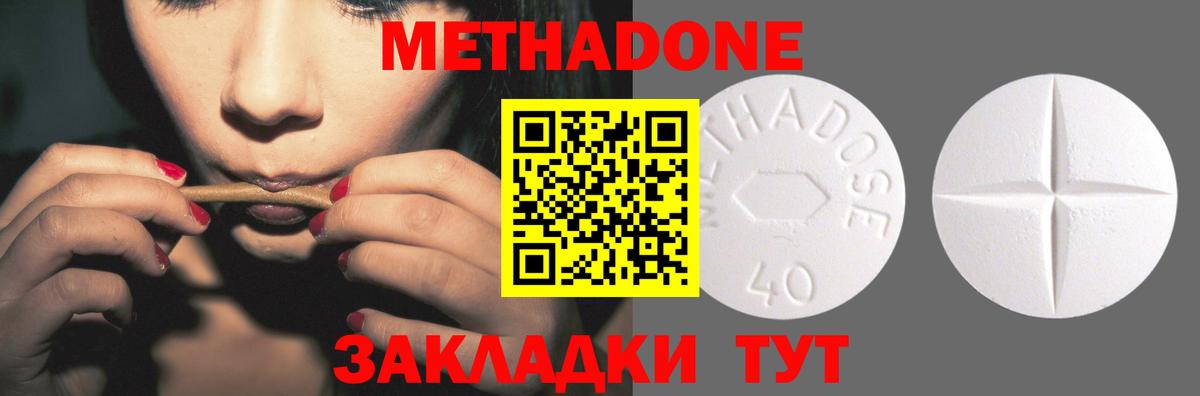 Ставрополь  Метадон кристалл  ОМГ ОМГ как войти  Вход с VPN 