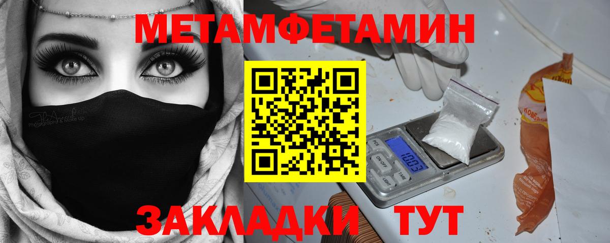 Первитин пудра Ставрополь