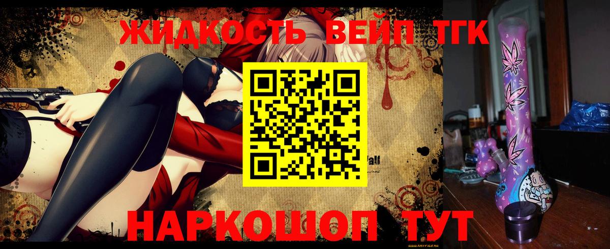 Дистиллят ТГК THC oil Ставрополь