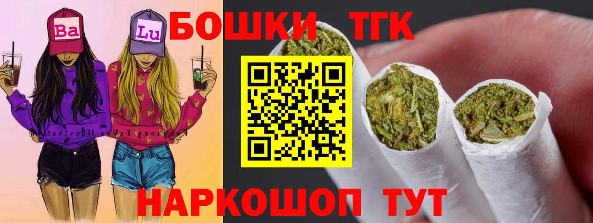 Ставрополь  Бошки Шишки сатива  Марихуана OG Kush  Вход с VPN  Шишки марихуана AK-47 